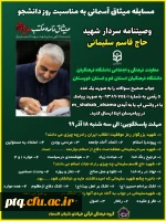 مسابقه بزرگ میثاق آسمانی 2