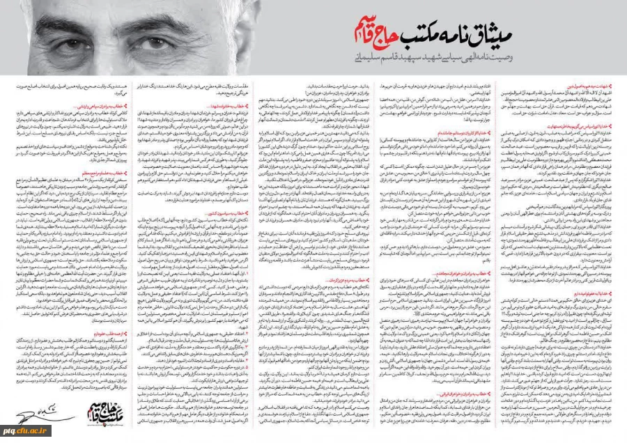 مسابقه بزرگ میثاق آسمانی 3