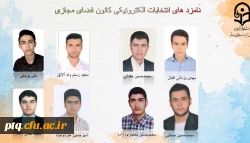 انتخابات الکترونیکی کانون ها و انجمن های علمی پردیس طالقانی(ره) قم 3