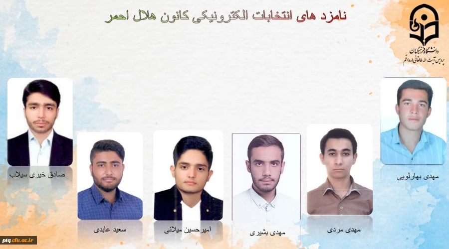 انتخابات الکترونیکی کانون ها و انجمن های علمی پردیس طالقانی(ره) قم 8