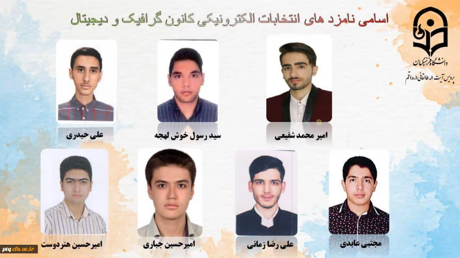 انتخابات الکترونیکی کانون ها و انجمن های علمی پردیس طالقانی(ره) قم 3