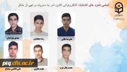 انتخابات الکترونیکی کانون ها و انجمن های علمی پردیس طالقانی(ره) قم 14