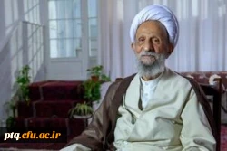 درگذشت چهرۀ تابناک حوزه و دانشگاه علامه محمدتقی مصباح یزدی
 2