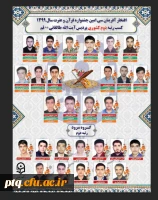 افتخار آفرینان جشنواره قرآن و عترت 2