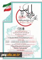 اولین جشنواره ادبی هنری سرباز ولایت به محوریت سرباز سلیمانی  2