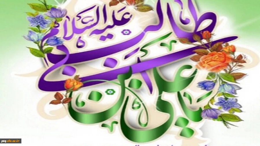 ولادت با سعادت امیرالمومنین علی (ع) و روز پدر بر تمام شیعیان جهان مبارک باد 3