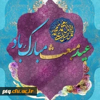 عید مبعث بر عموم مسلمانان جهان مبارک باد 2