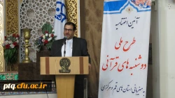 آیین اختتامیه طرح ملی دوشنبه های قرآنی دانشگاه فرهنگیان در حرم مطهر کریمه اهلبیت حضرت فاطمه معصومه(س)  4