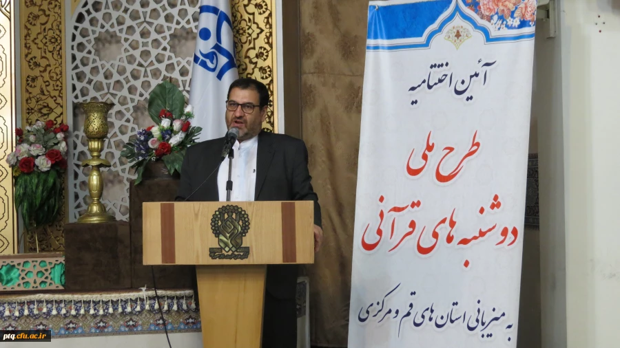 آیین اختتامیه طرح ملی دوشنبه های قرآنی دانشگاه فرهنگیان در حرم مطهر کریمه اهلبیت حضرت فاطمه معصومه(س)  4