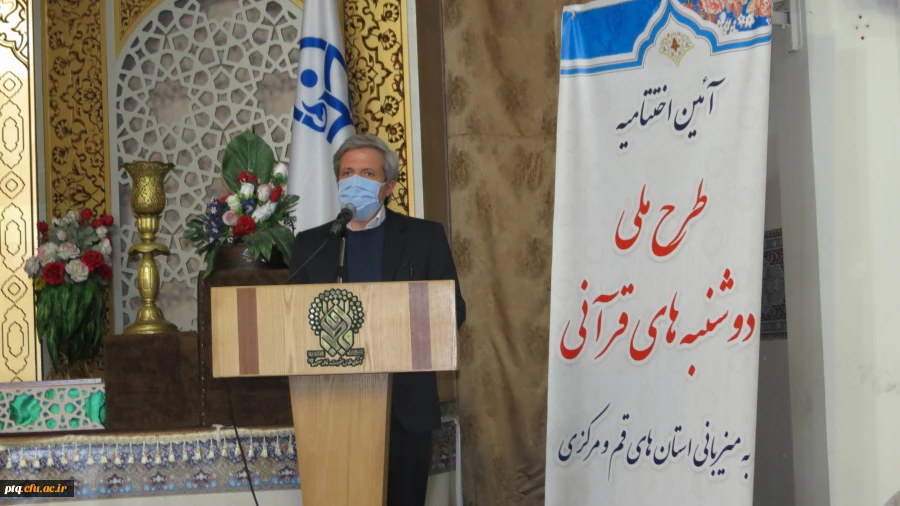 آیین اختتامیه طرح ملی دوشنبه های قرآنی دانشگاه فرهنگیان در حرم مطهر کریمه اهلبیت حضرت فاطمه معصومه(س)  5