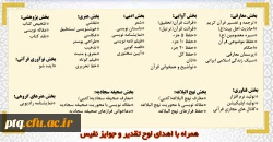 سی و یکمین جشنواره قرآن عترت دانشجو معلمان دانشگاه فرهنگیان 2