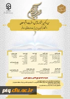 سی و یکمین جشنواره قرآن عترت دانشجو معلمان دانشگاه فرهنگیان 4