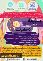 برگزاری مسابقات ادبی و هنری دانشگاه بدون دخانیات ویژه دانشجویان دانشگاه ها و موسسات آموزش عالی کشور 2