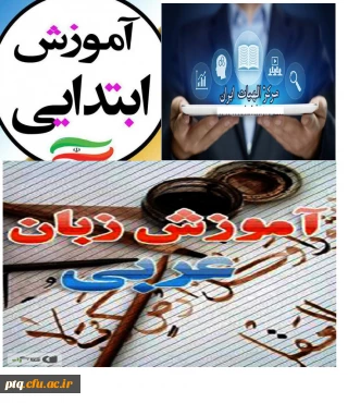 اطلاعیه شماره 1 ثبت نام حضوری دانشجویان ورودی 1400