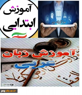 اطلاعیه شماره 1 ثبت نام حضوری دانشجویان ورودی 1400