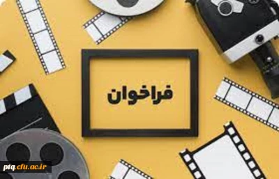 فراخوان

فراخوان ساخت کلیپ و تیزر کوتاه