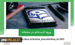 ثبت و اعلام وضعیت واکسیناسیون ویژه دانشجو معلمان 2