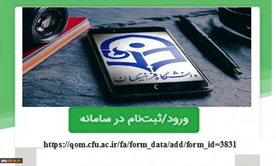 ثبت و اعلام وضعیت واکسیناسیون ویژه دانشجو معلمان 2