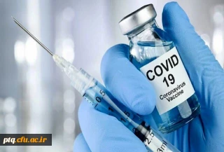 ثبت و اعلام وضعیت واکسیناسیون ویژه دانشجو معلمان