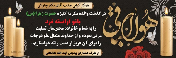 انالله و انا الیه راجعون 2