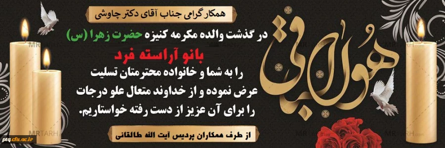 انالله و انا الیه راجعون 2