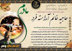 انالله و انا الیه راجعون 4