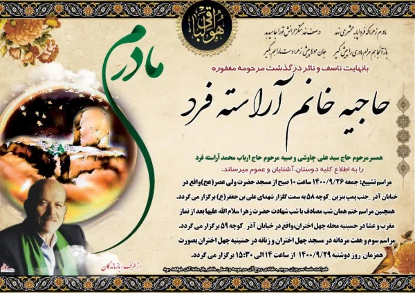 انالله و انا الیه راجعون 4