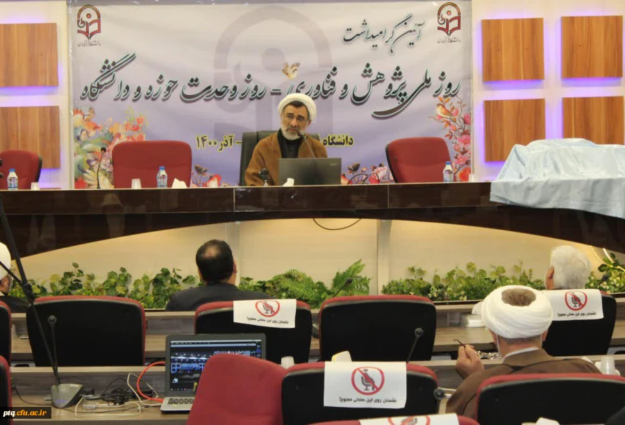 تجلیل از پژوهشگران برتر استانی دانشگاه فرهنگیان استان قم 6