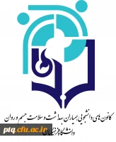 لوگوی همیاران سلامت و بهداشت