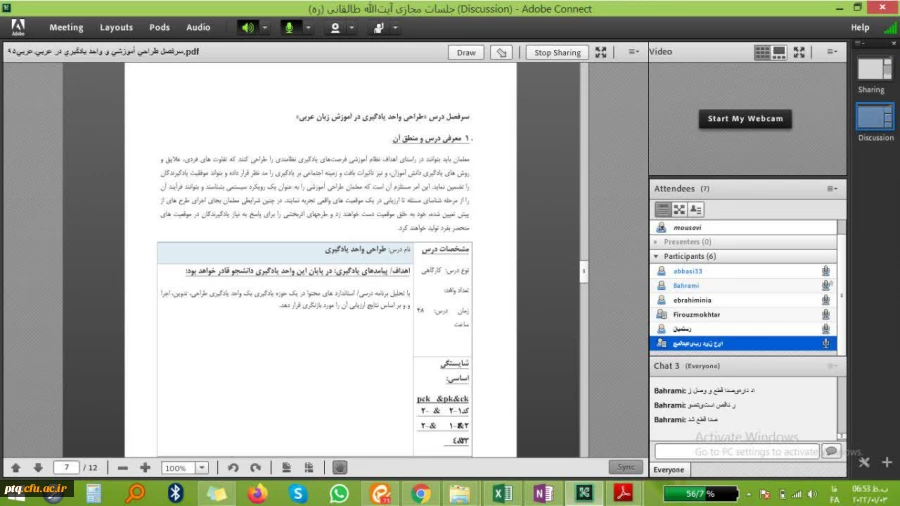  "هسته علمی برنامه درسی " گروه علوم تربیتی پردیس آیه الله طالقانی دانشگاه فرهنگیان برگزار شد  2