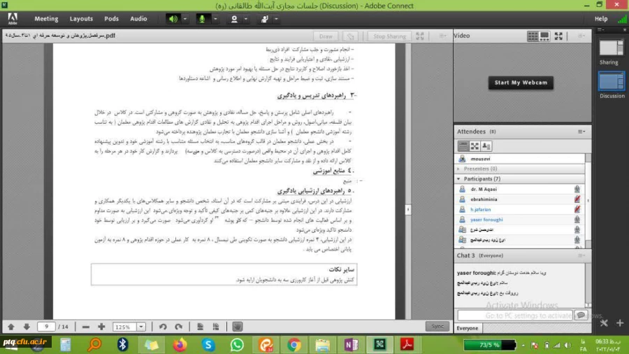 جلسه "هسته علمی روش تحقیق" توسط گروه علوم تربیتی پردیس آیه الله طالقانی 2
