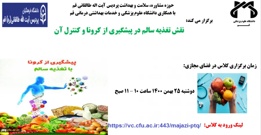 نقش تغذیه سالم در پیشگیری از کرونا 2