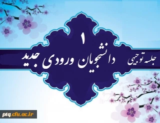 قابل توجه  نمایندگان محترم دانشجویان 
