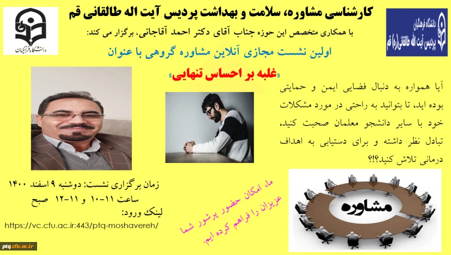 غلبه بر احساس تنهایی 2