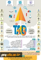 فراخوان شرکت در مسابقات دانشجویی کشور(همیاران- تاد) 2