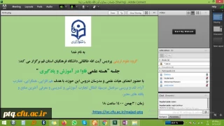 جلسه هم اندیشی اساتید محترم  پردیس آیت الله  طالقانی  با موضوع  دستورالعمل  اجرایی  آموزش مجازی و حضوری