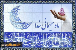 ماه مبارک رمضان بر همه مسلمین جهان مبارک باد 7