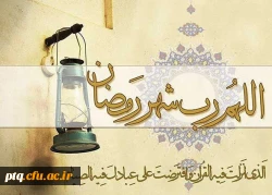 ماه مبارک رمضان بر همه مسلمین جهان مبارک باد 10