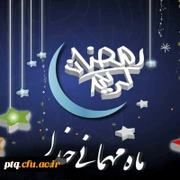 ماه مبارک رمضان بر همه مسلمین جهان مبارک باد 14