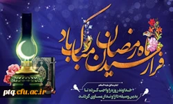 ماه مبارک رمضان بر همه مسلمین جهان مبارک باد 15