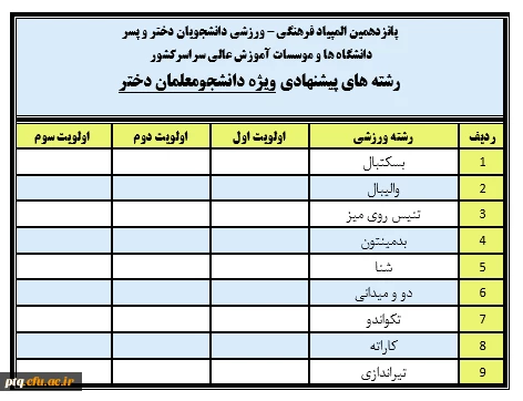برنامه المپیاد