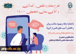 طرح « خیر مقدم دانشجوی خوابگاهی » و جلسات حضوری مشاوره 2