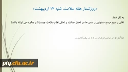 روز شمار شنبه