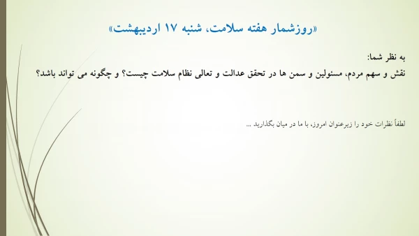 روز شمار شنبه