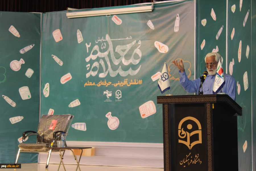 گرامی داشت هفته بزرگداشت مقام معلم ودهه سرآمدی آموزش درپردیس آیت الله طالقانی قم 4