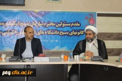 برگزاری اولین نشست مسئولین کانون های بسیج اساتید داشگاههای استان قم در پردیس آیت الله طالقانی در سال 1401 10