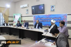 برگزاری اولین نشست مسئولین کانون های بسیج اساتید داشگاههای استان قم در پردیس آیت الله طالقانی در سال 1401 14