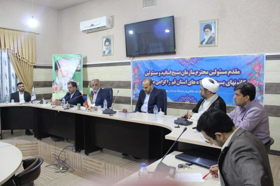 برگزاری اولین نشست مسئولین کانون های بسیج اساتید داشگاههای استان قم در پردیس آیت الله طالقانی در سال 1401 14