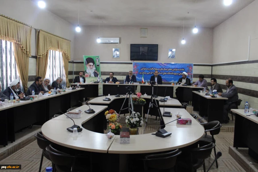 برگزاری اولین نشست مسئولین کانون های بسیج اساتید داشگاههای استان قم در پردیس آیت الله طالقانی در سال 1401 17