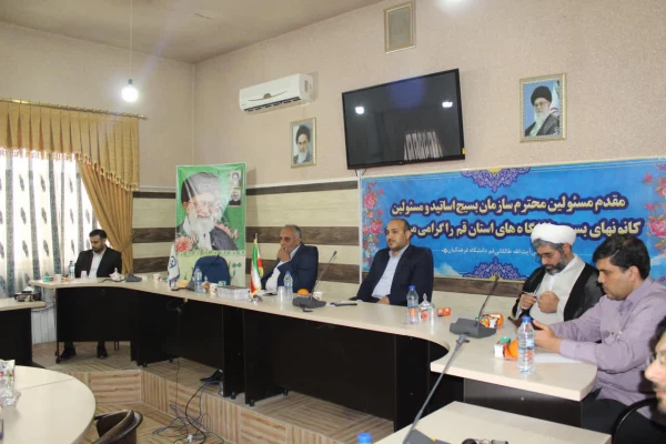 برگزاری اولین نشست مسئولین کانون های بسیج اساتید داشگاههای استان قم در پردیس آیت الله طالقانی در سال 1401 20